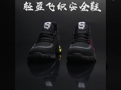 আরামদায়ক নিরাপত্তা জুতা